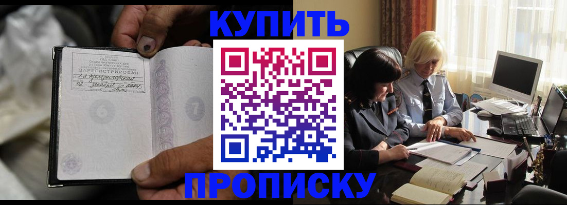 прописка в квартире в Люберцах