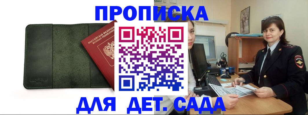 прописка от собственника в Люберцах