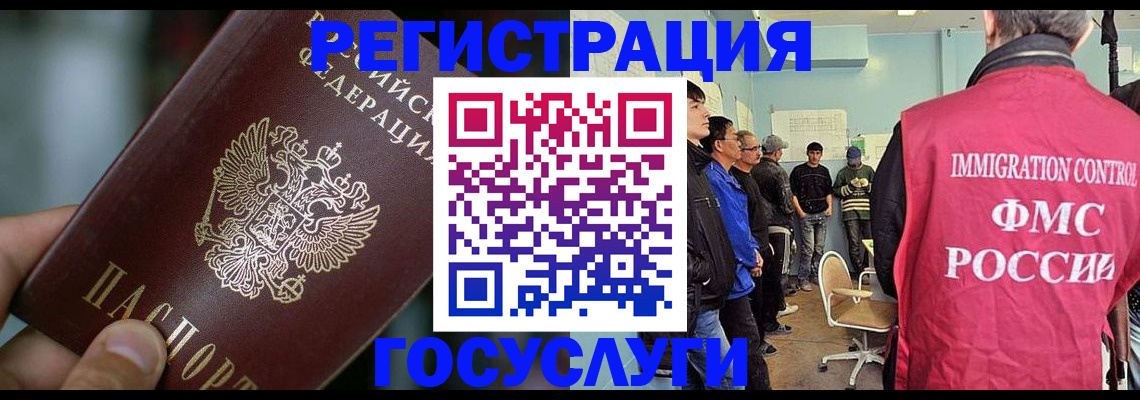 временная регистрация собственник в Люберцах