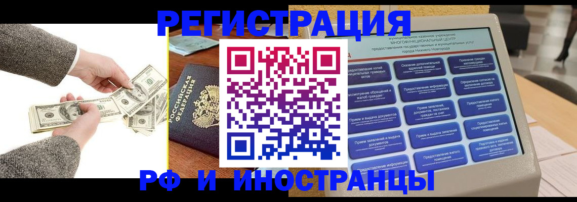 прописка регистрация в Люберцах