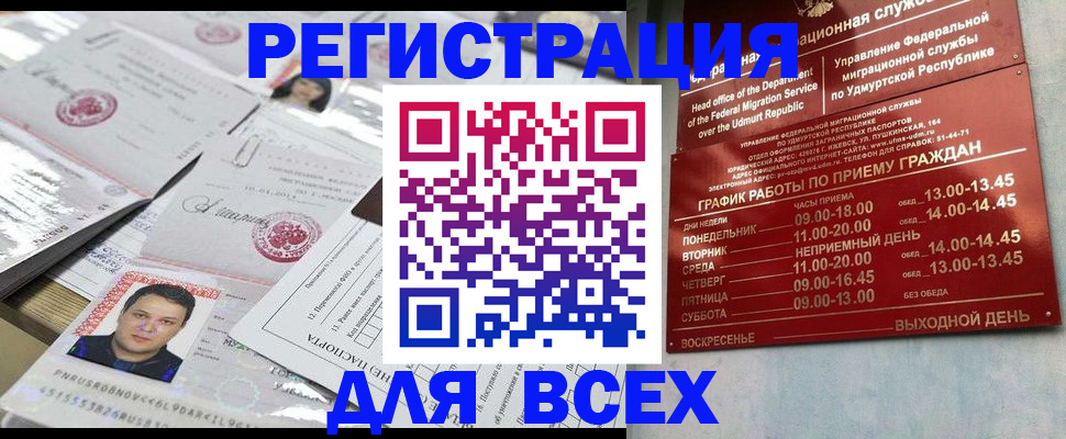 временная регистрация в квартире в Люберцах